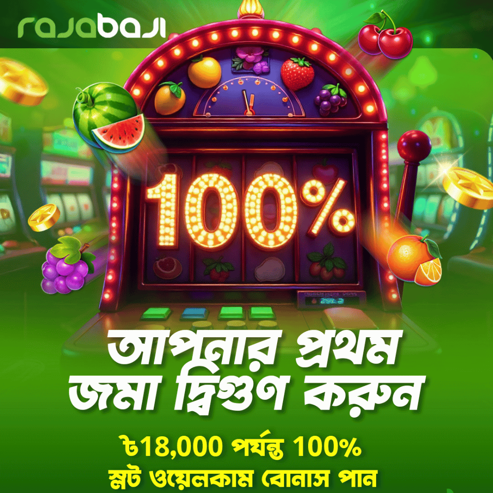 RajaBaji Bonus